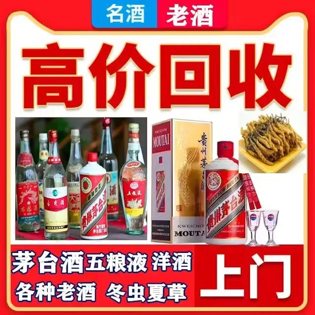 黄陂八十年茅台酒回收上门哪里回收(附近上门回收茅台酒）